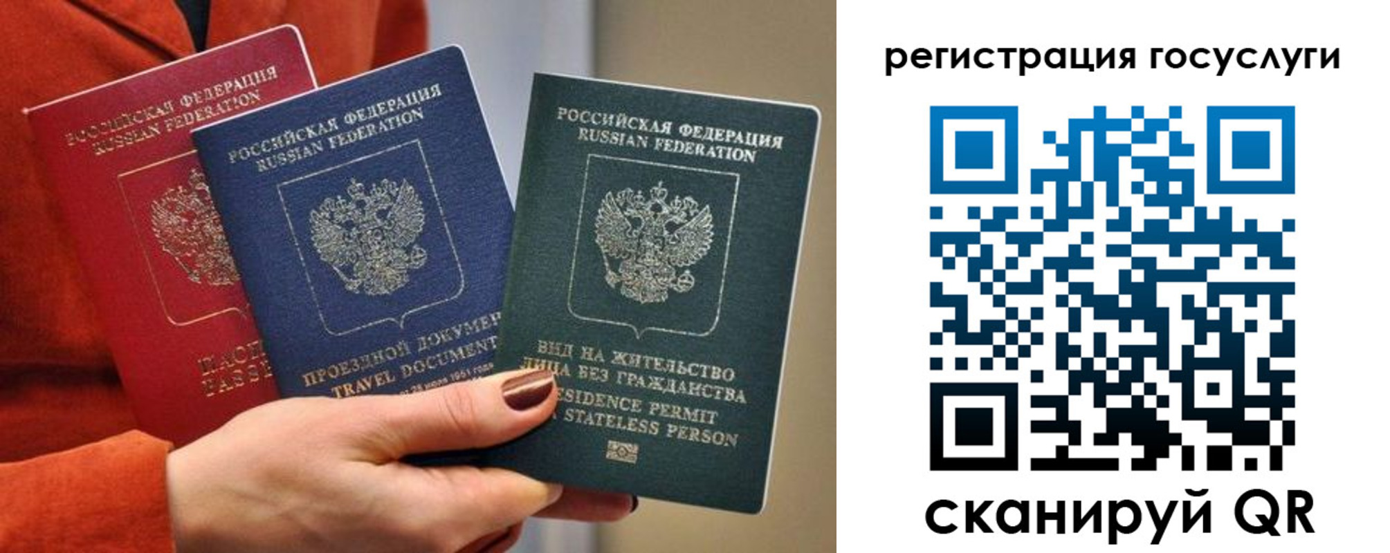 временная регистрация поиск в Оби