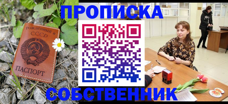 временная регистрация госуслуги в Оби